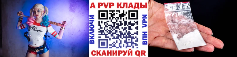 APVP крисы CK  Сургут 