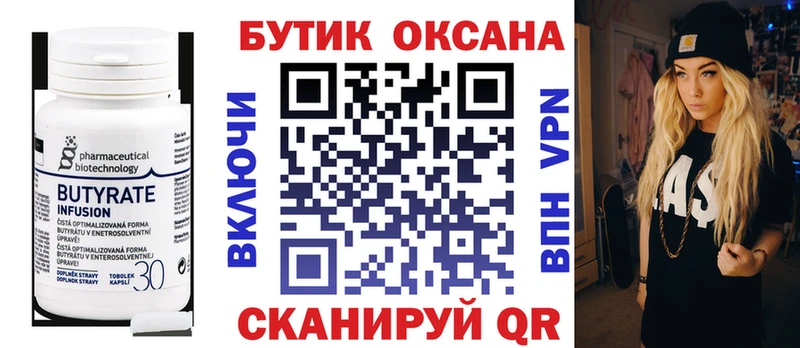 БУТИРАТ жидкий экстази  KRAKEN вход  Сургут 