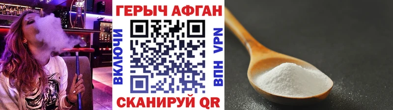 ГЕРОИН афганец  Сургут 