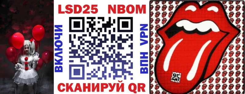 Марки N-bome 1,8мг  Сургут 